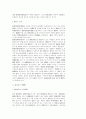 호의동승 손해배상가능성 3페이지