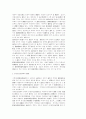 호의동승 손해배상가능성 4페이지