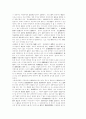 호의동승 손해배상가능성 6페이지
