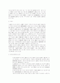 호의동승 손해배상가능성 7페이지