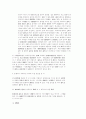 호의동승 손해배상가능성 8페이지