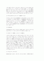 호의동승 손해배상가능성 9페이지