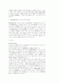 호의동승 손해배상가능성 10페이지