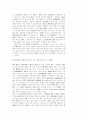 호의동승 손해배상가능성 13페이지