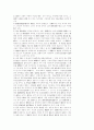 호의동승 손해배상가능성 15페이지