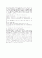 호의동승 손해배상가능성 17페이지