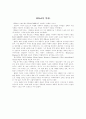 FILA 시장구조분석 1페이지