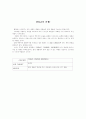 FILA 시장구조분석 3페이지
