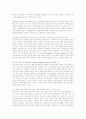 우리 영어교육의 문제점과 해결책 2페이지