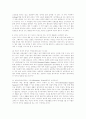 우리 영어교육의 문제점과 해결책 4페이지