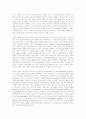 기독교교육의 영성적 접근 기독교 4페이지