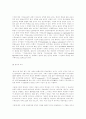 기독교교육의 영성적 접근 기독교 5페이지