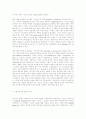 기독교교육의 영성적 접근 기독교 8페이지