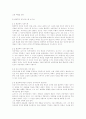 성격이론  프로이드 에릭슨  융 로저스 스키너 삐아제 4페이지