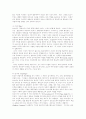 성격이론  프로이드 에릭슨  융 로저스 스키너 삐아제 9페이지