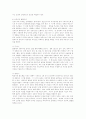 성격이론  프로이드 에릭슨  융 로저스 스키너 삐아제 10페이지