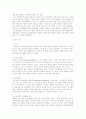 성격이론  프로이드 에릭슨  융 로저스 스키너 삐아제 12페이지