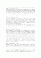 성격이론  프로이드 에릭슨  융 로저스 스키너 삐아제 15페이지