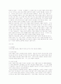 성격이론  프로이드 에릭슨  융 로저스 스키너 삐아제 20페이지