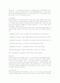 성격이론  프로이드 에릭슨  융 로저스 스키너 삐아제 23페이지