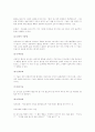 행동주의 상담기술 2페이지