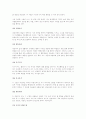 행동주의 상담기술 4페이지