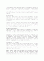 인간중심적 접근 2페이지