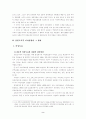 강원도지역 유권자의 투표성향 변화 투표 2페이지
