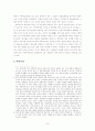 강원도지역 유권자의 투표성향 변화 투표 7페이지