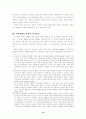 강원도지역 유권자의 투표성향 변화 투표 14페이지