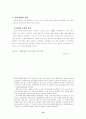 강원도지역 유권자의 투표성향 변화 투표 15페이지