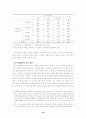 강원도지역 유권자의 투표성향 변화 투표 16페이지