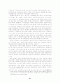 강원도지역 유권자의 투표성향 변화 투표 21페이지