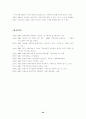강원도지역 유권자의 투표성향 변화 투표 22페이지