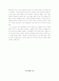 한국의 선거문화 개선 방향 7페이지