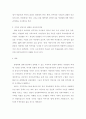 한국의 선거문화 개선 방향 12페이지