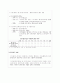 국내은행의 수익성 분석 21페이지