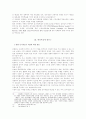 영국 선거제도의 개혁논의 대안투표제 플러스를 중심으로 4페이지