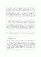 영국 선거제도의 개혁논의 대안투표제 플러스를 중심으로 5페이지