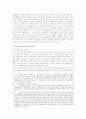 영국 선거제도의 개혁논의 대안투표제 플러스를 중심으로 11페이지