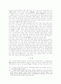 영국 선거제도의 개혁논의 대안투표제 플러스를 중심으로 16페이지