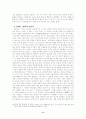 최인훈 소설에서의 비극의 변용  소설 회색인 서유기 8페이지