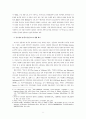 무정과 우생학적 연애론 -한국의 근대문학과 연애론-  이광수 2페이지