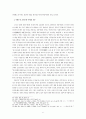 무정과 우생학적 연애론 -한국의 근대문학과 연애론-  이광수 6페이지