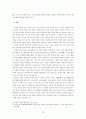 무정과 우생학적 연애론 -한국의 근대문학과 연애론-  이광수 10페이지