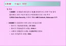 PKI(Public Key Infrastructure) 13페이지