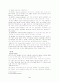 교육심리-지능 9페이지