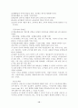 레지오 에밀리아 접근법 12페이지