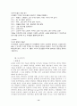 레지오 에밀리아 접근법 14페이지