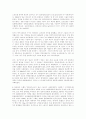 대한민국의 스포츠 2페이지